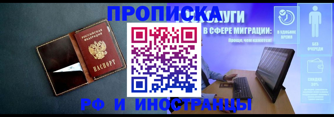 временная регистрация в Нерюнгри