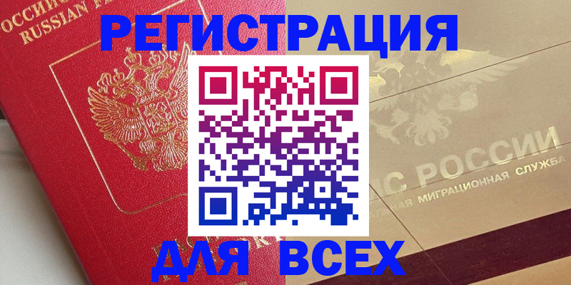 найти адрес прописки в Нерюнгри