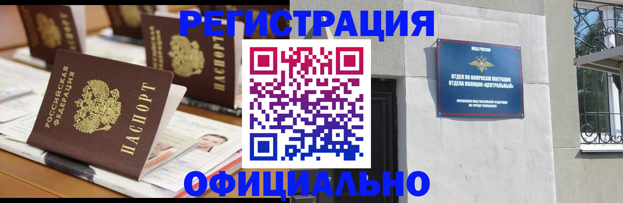 где прописаться в Нерюнгри