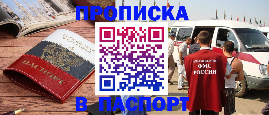 регистрация в Нерюнгри